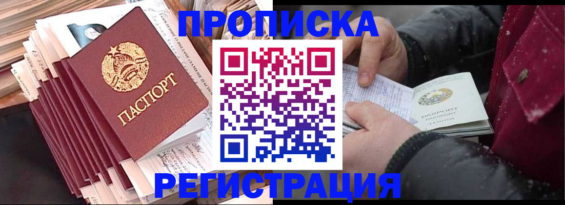 временная регистрация госуслуги в Инзе