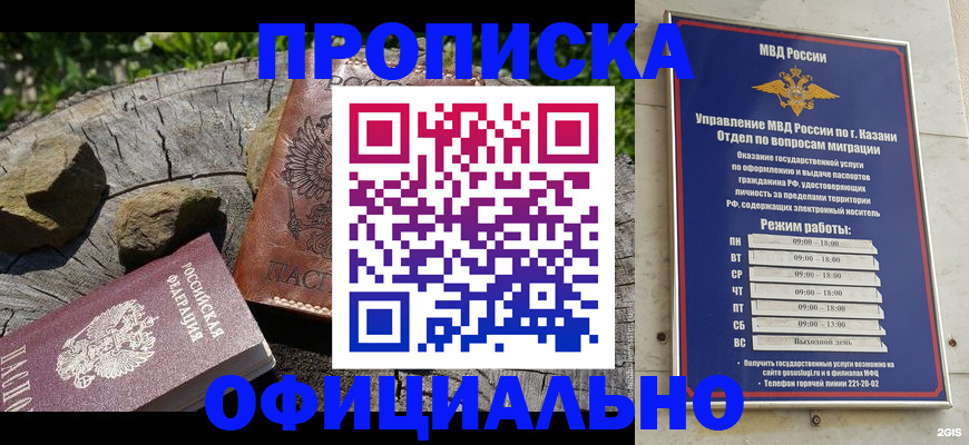 прописка от собственника в Инзе