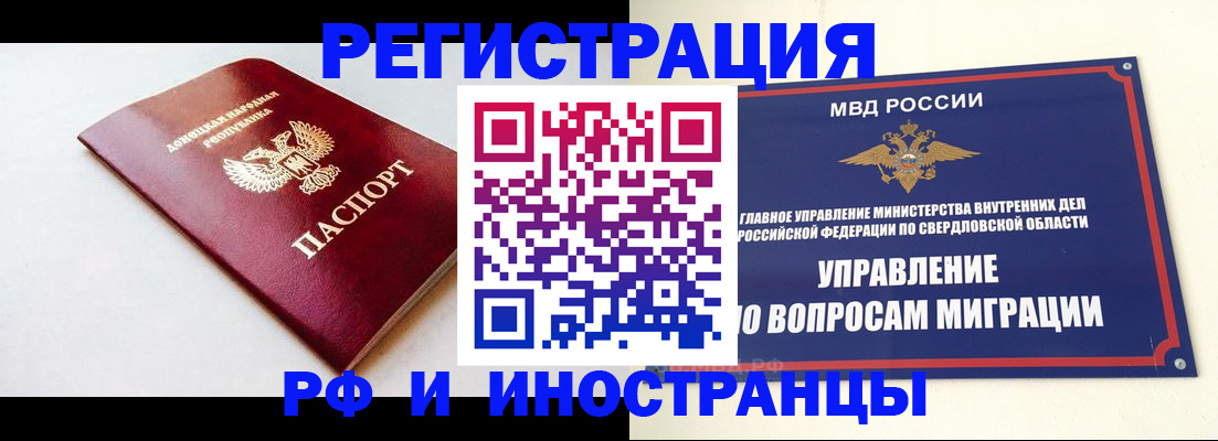 купить прописку в Инзе