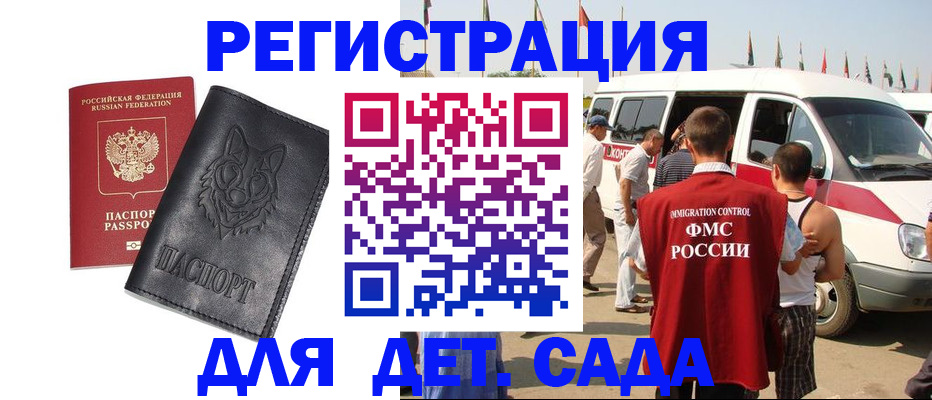 прописка для кредита в Инзе