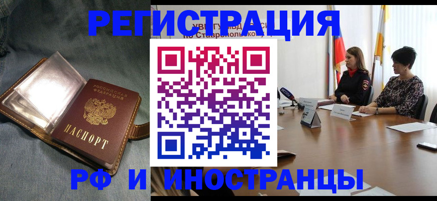 временная регистрация гарантия в Инзе